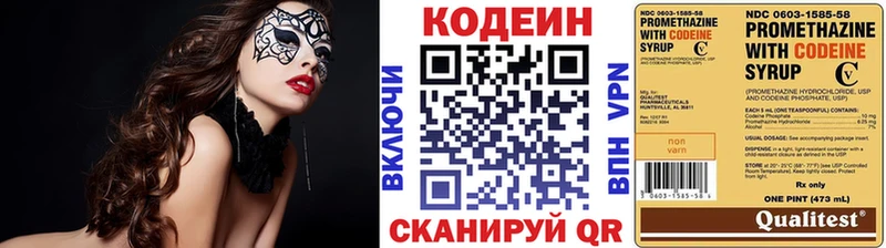 darknet какой сайт  Пермь  Кодеиновый сироп Lean Purple Drank  купить закладку 