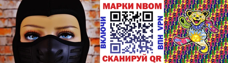Марки NBOMe 1500мкг Пермь